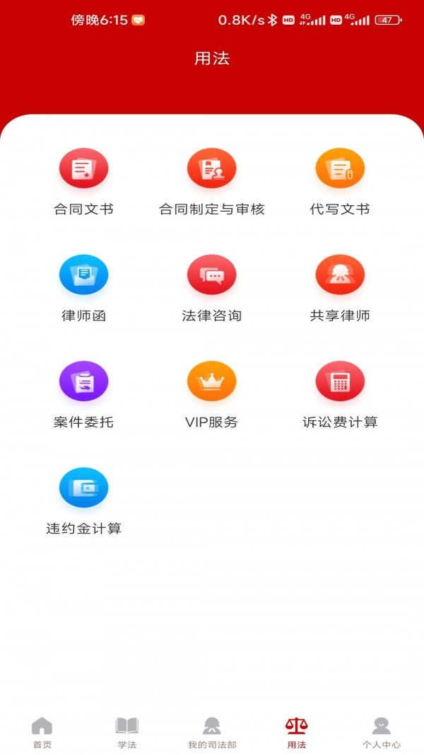 法之界软件截图3