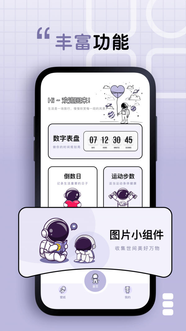 静静表盘软件截图1