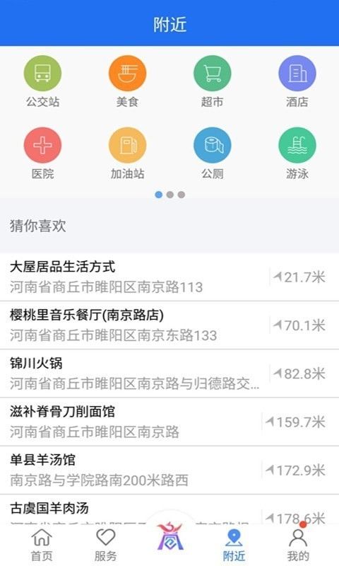 商通办软件截图2