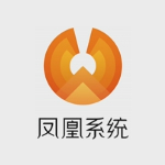 凤凰系统(Phoenix