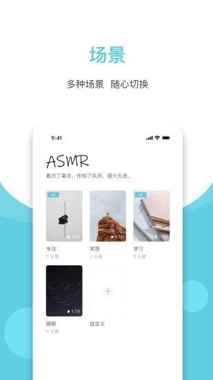 潮汐白噪音软件截图0