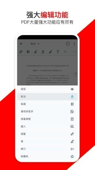 青木PDF编辑器软件截图2