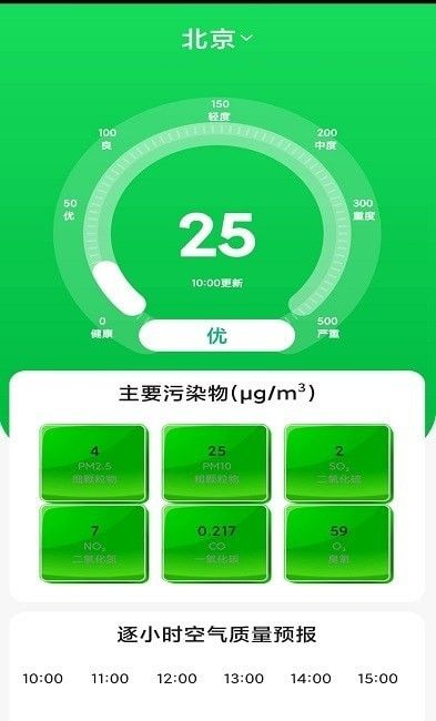 天气预报通2024