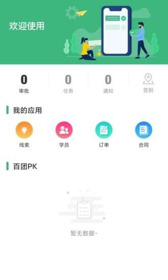 蓝鹦软件截图1