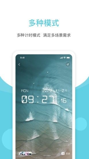 潮汐白噪音软件截图3