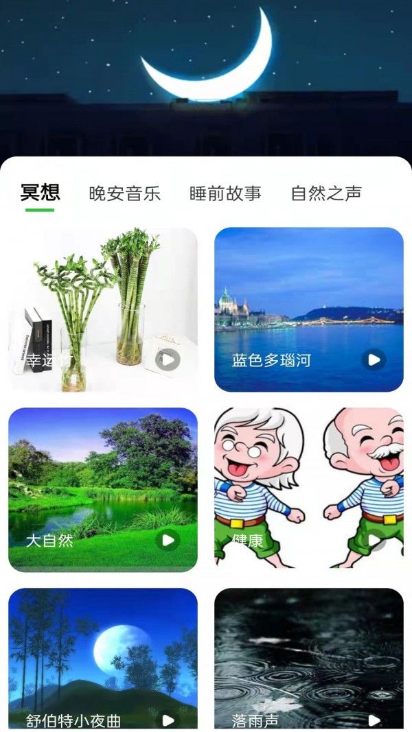 联动生活软件截图1