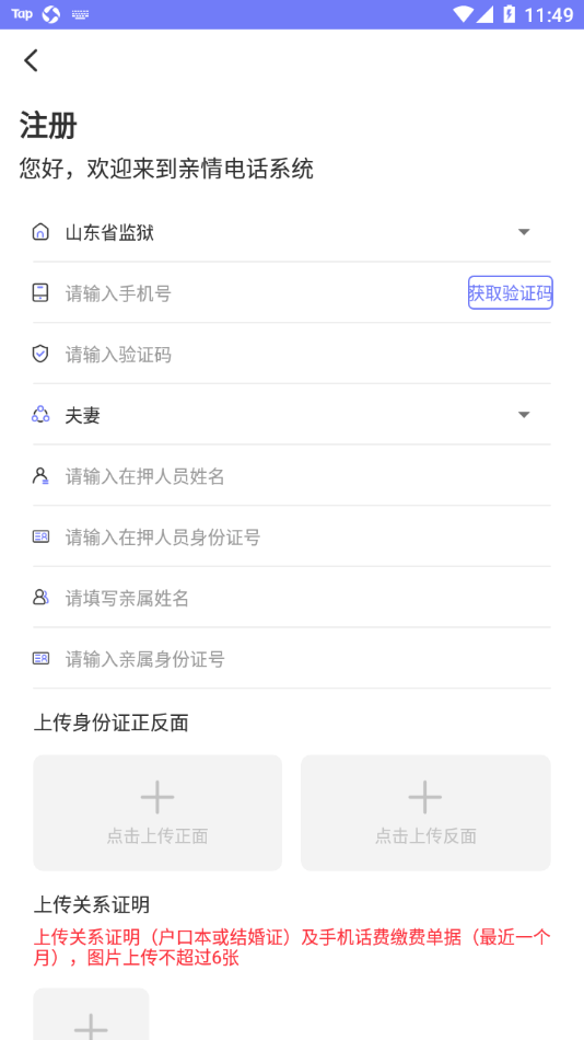 耀邦亲情可视软件截图1