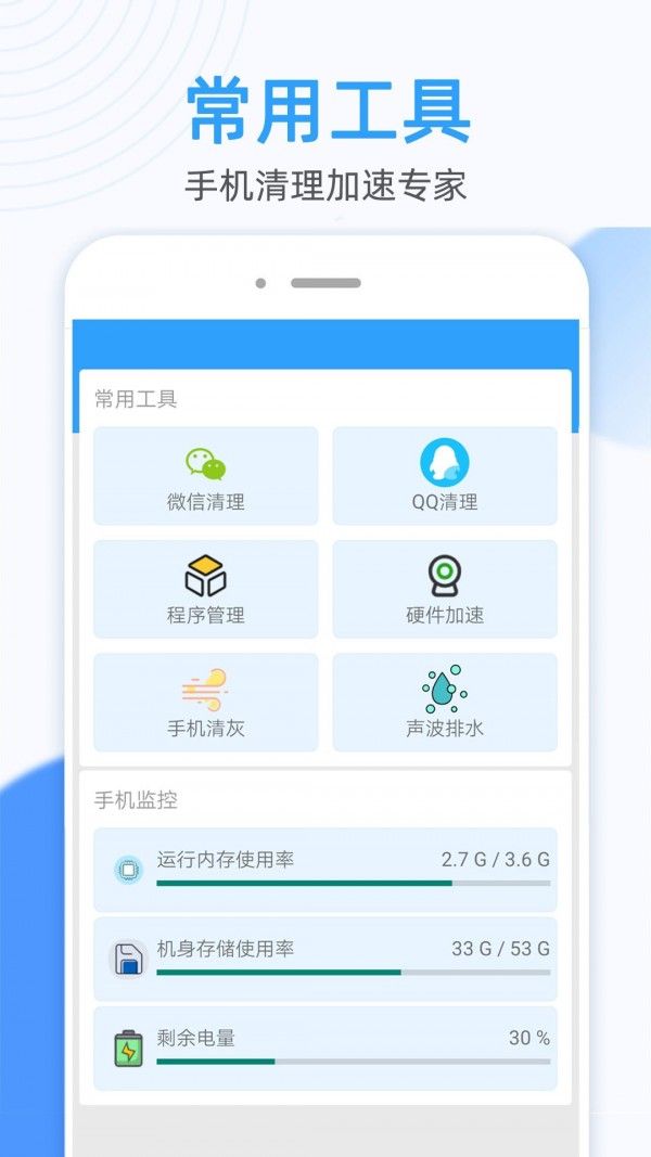 蚂蚁万能WiFi钥匙连软件截图1