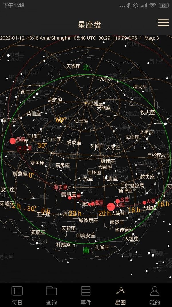 天文观星指南软件截图3