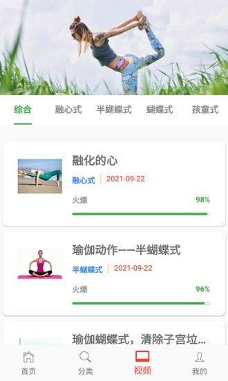 欧瑜宝伽软件截图2