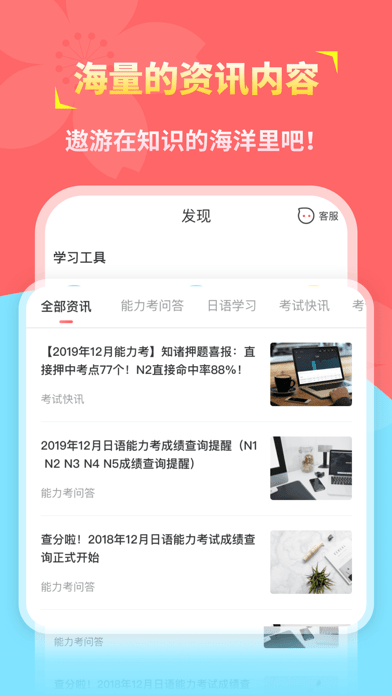 知诸日语软件截图3