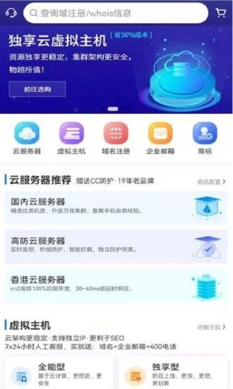 西部数码软件截图0