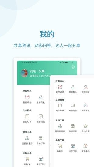 道恩健康软件截图1