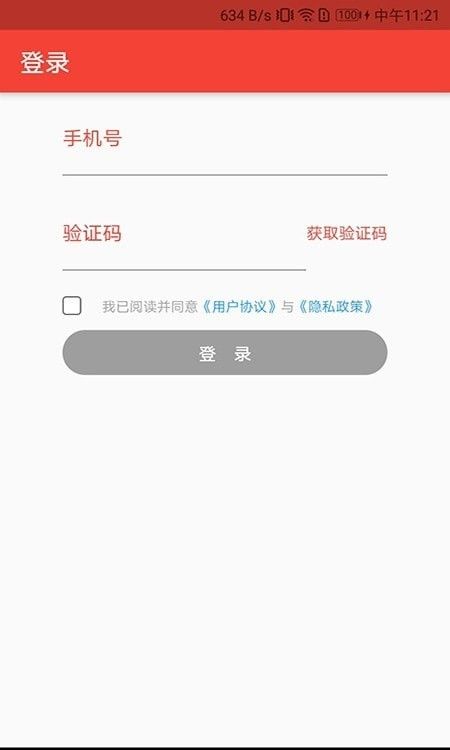 车往事软件截图2