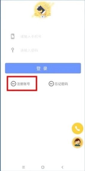 永安驾校软件截图2