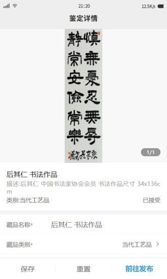 联拍移动后台软件截图0