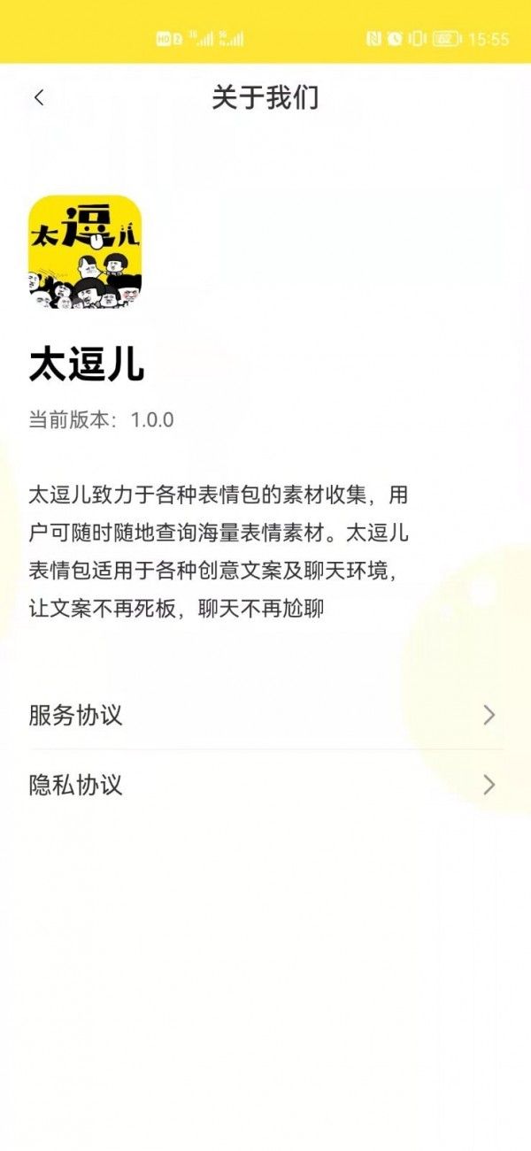 太逗儿软件截图3