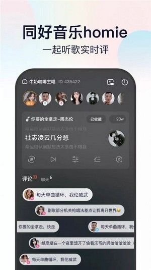 听鸭音乐软件截图2