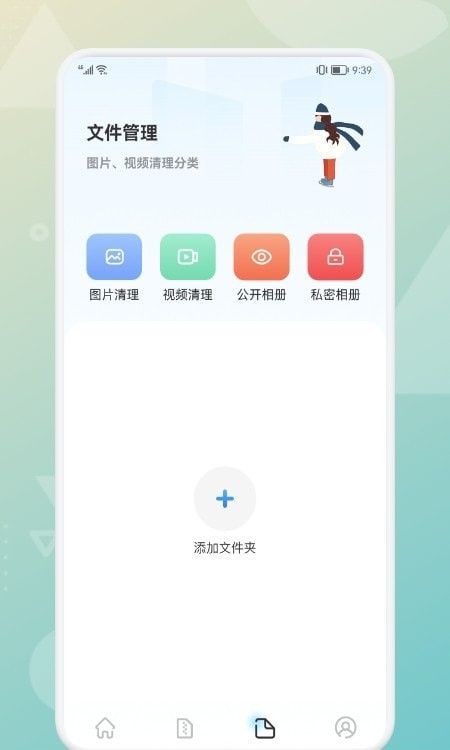 克隆传输软件截图0