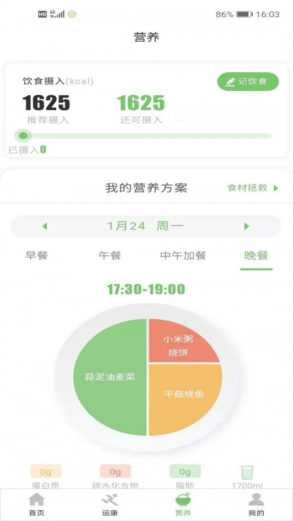 杏慈健康软件截图2