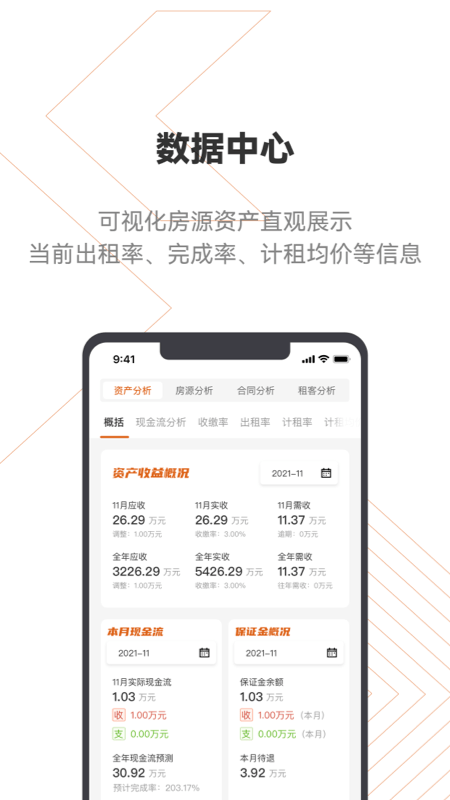 登科云软件截图1