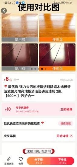 惠满软件截图2