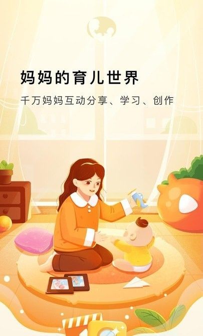 Mommy Book软件截图2