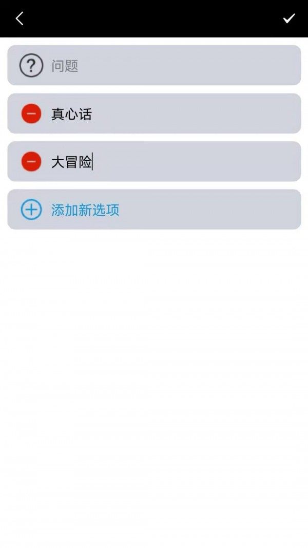 小转盘大决定软件截图3