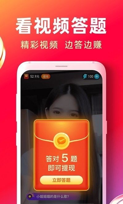 趣答短视频软件截图1