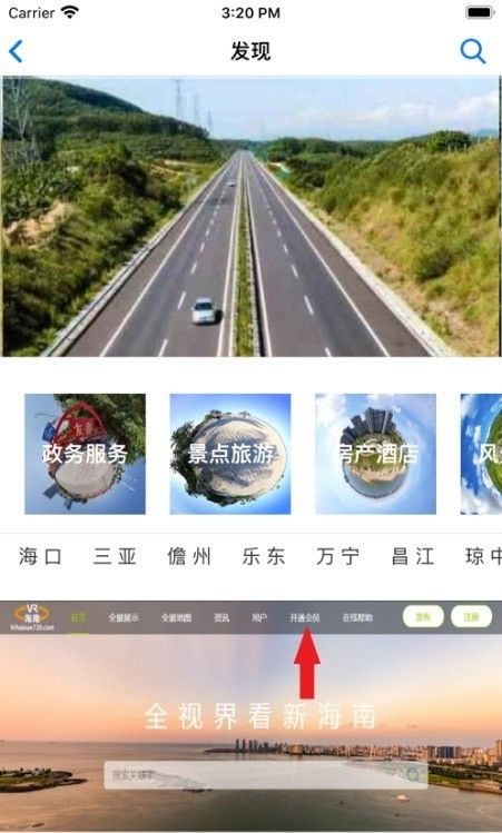 全岛全景软件截图2