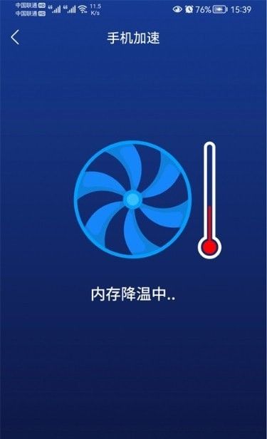 毒物清理大师软件截图1