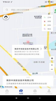 智慧安全物联网监控助手软件截图3