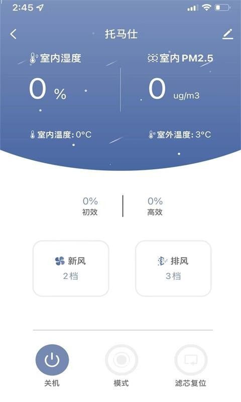 托马仕软件截图2