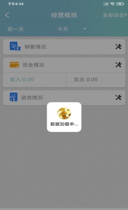 恋商pro软件截图0