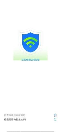 光棱WiFi管家软件截图0