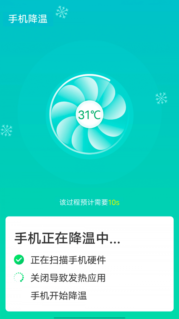 源源wifi快速连接软件截图3