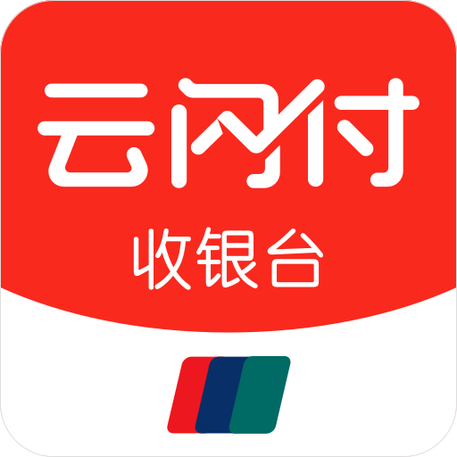 云闪付收银台