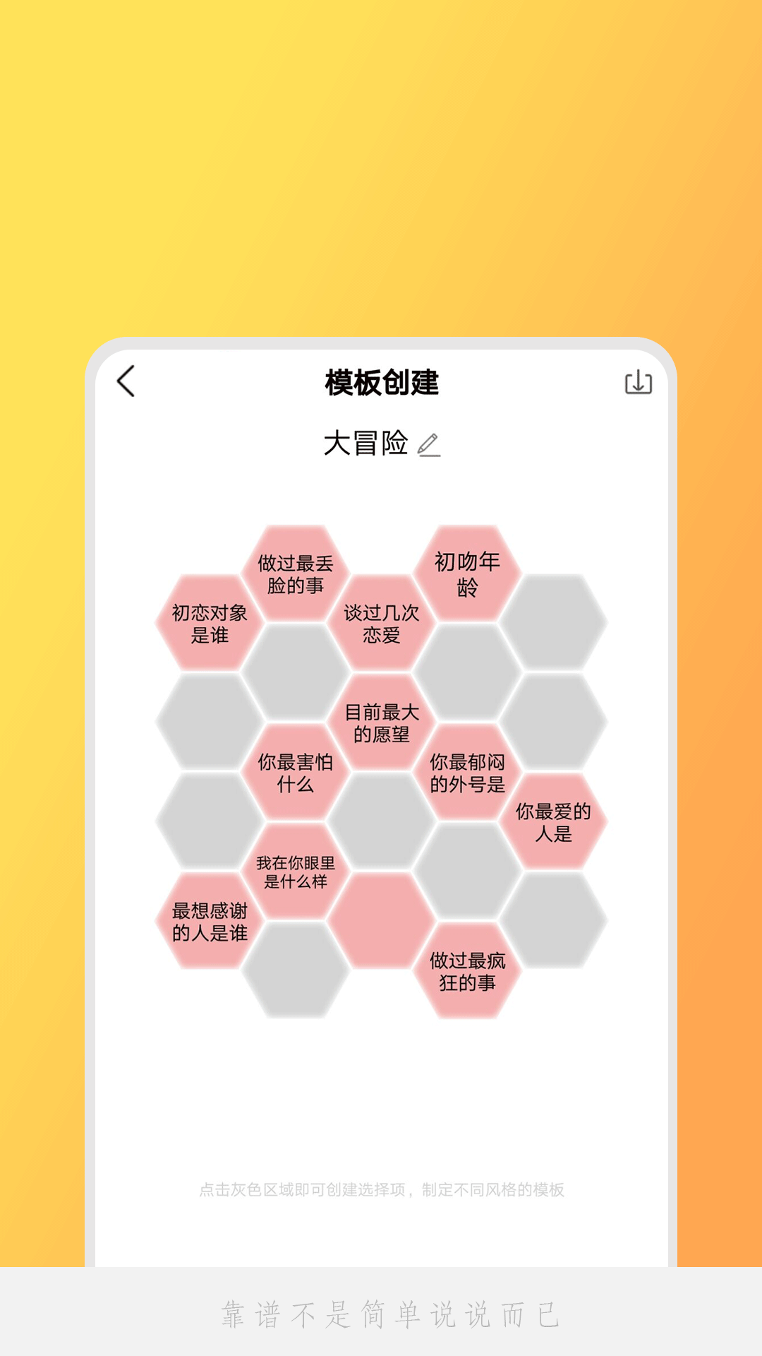 日常小决定软件截图1