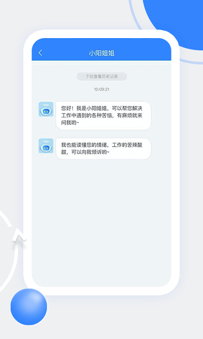 天阳科技软件截图0