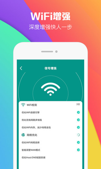 wifi密码助手软件截图2