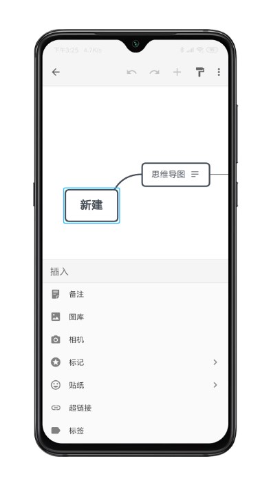 xmind思维导图软件截图1