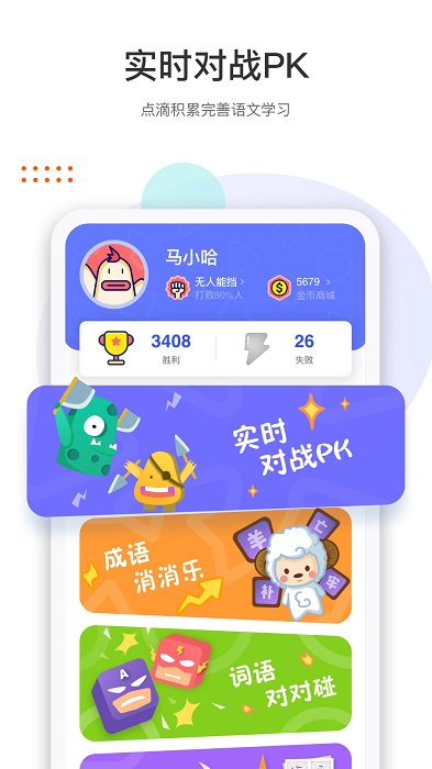 两个黄鹂软件截图1