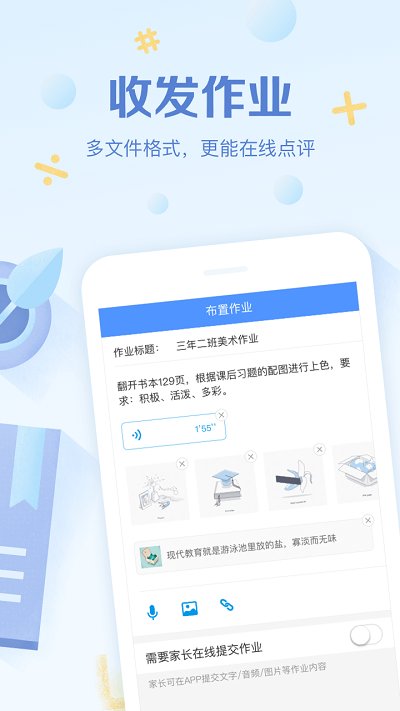 班级优化大师软件截图2