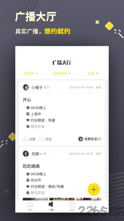 三更软件截图1