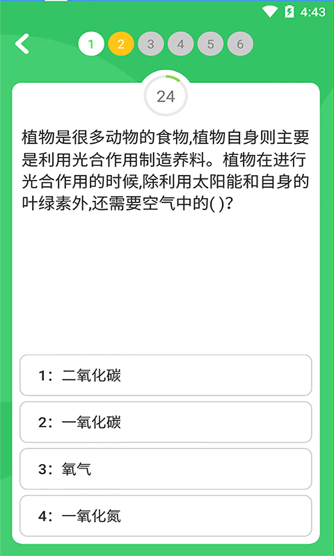 题王争霸软件截图1