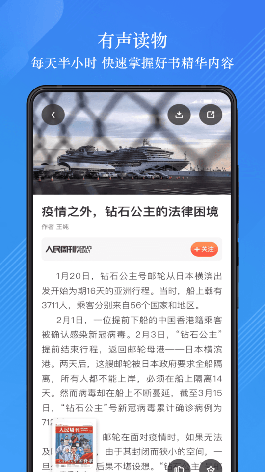 龙源网软件截图1