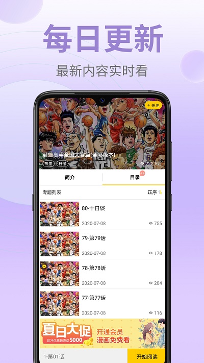 皮皮漫画免费安卓版软件截图0