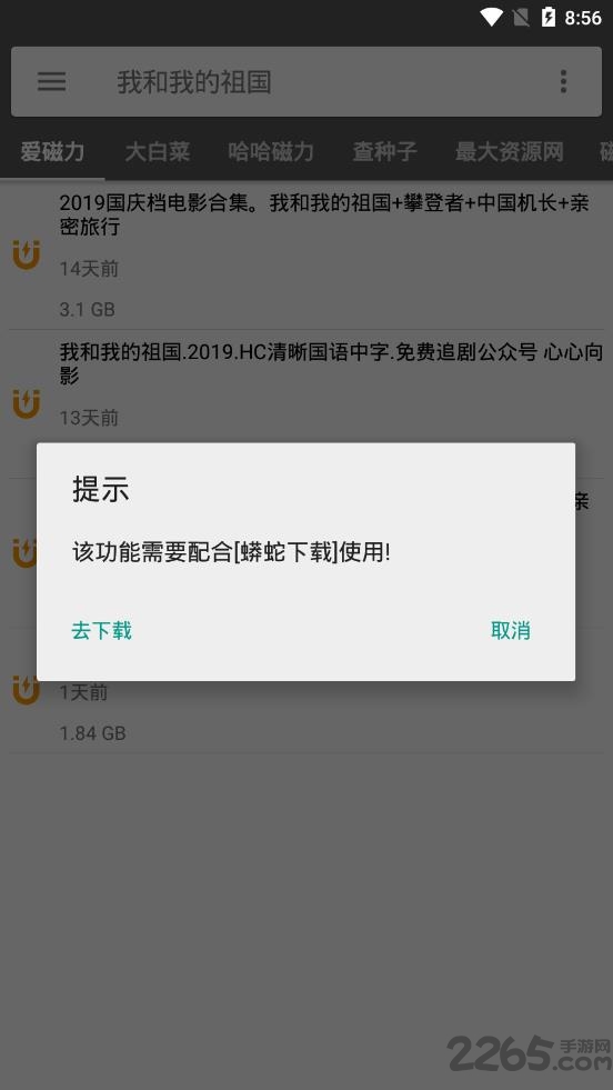 鲨鱼搜索软件截图0