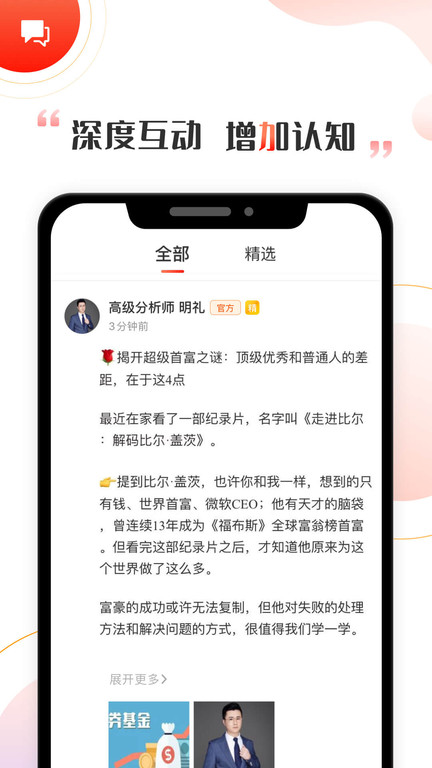 启牛学堂理财课堂软件截图1