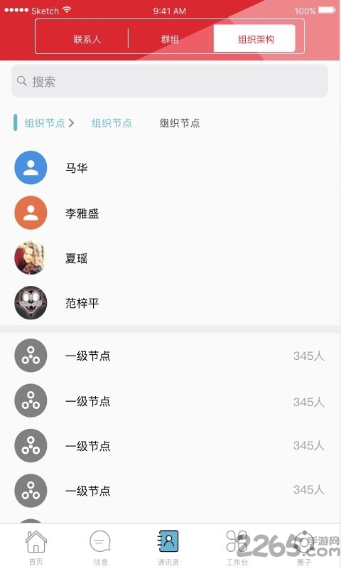 湖南师范大学教务管理系统软件截图0